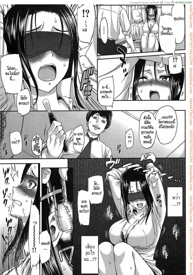 ยัยตัวร้ายกับนายเซ่อซ่า - แผ่น 7