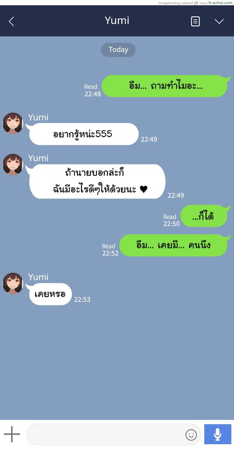 เพื่อนสาวผมไม่ปกติ 6 - แผ่น 2
