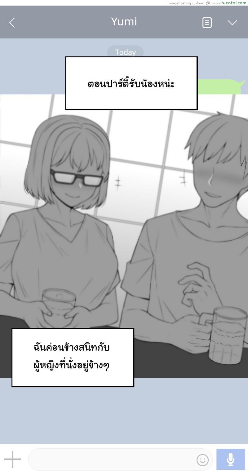 เพื่อนสาวผมไม่ปกติ 6 - แผ่น 3