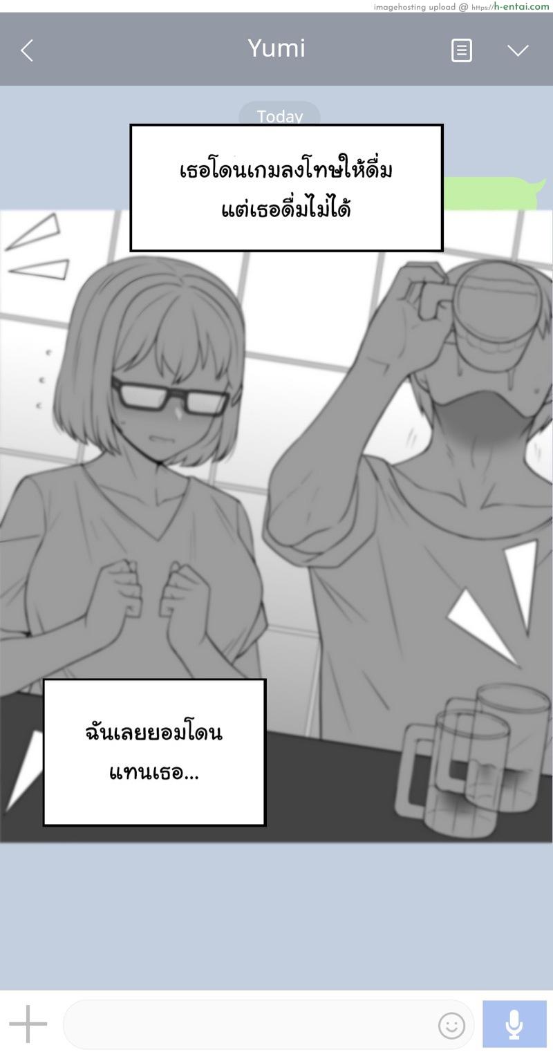 เพื่อนสาวผมไม่ปกติ 6 - แผ่น 4