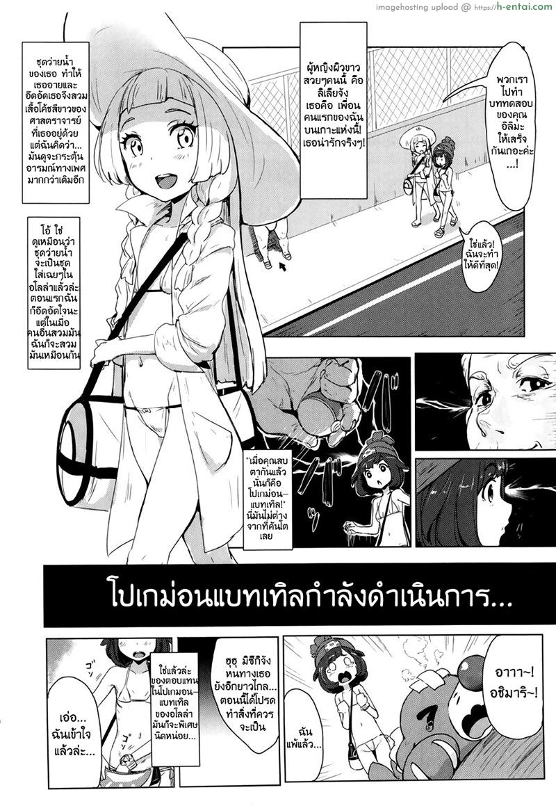 การแบทเทิ่ลของเหล่าเทรนเนอร์ - แผ่น 3