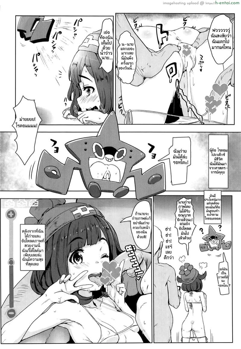 การแบทเทิ่ลของเหล่าเทรนเนอร์ - แผ่น 7