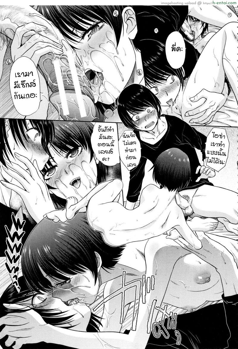 แอบรักคนในบ้าน - แผ่น 17