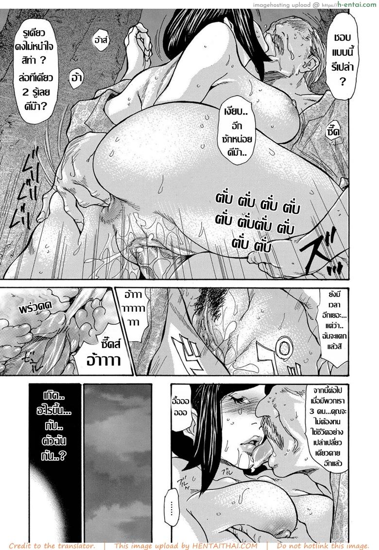 รุมโทรมหม้ายสาวโดนมอมยา 5 จบ - แผ่น 5