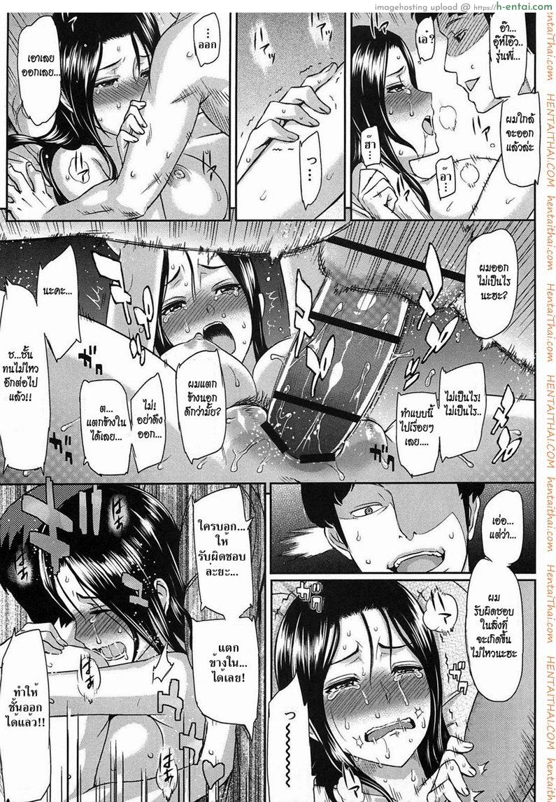 ยัยตัวร้ายกับนายเซ่อซ่า - แผ่น 21