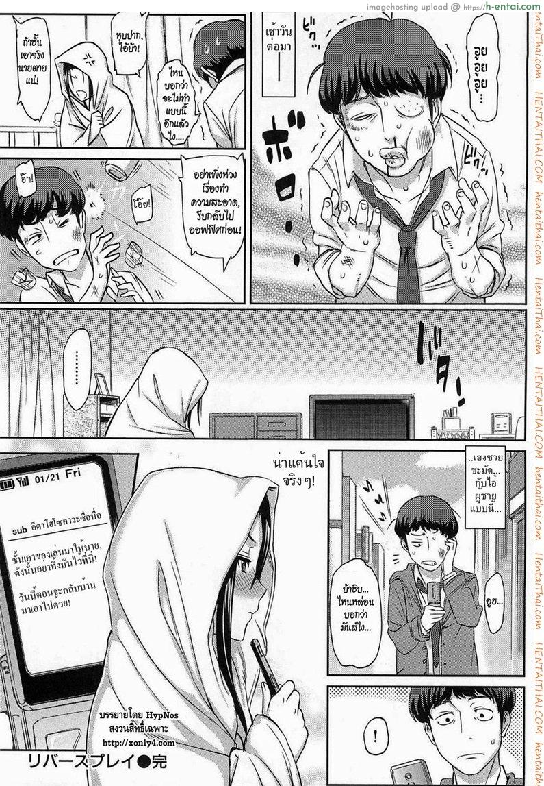 ยัยตัวร้ายกับนายเซ่อซ่า - แผ่น 24