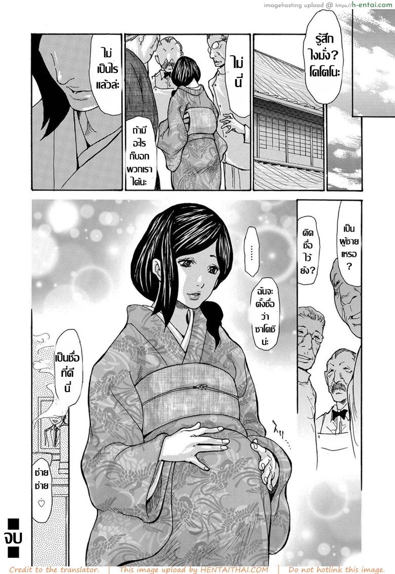 รุมโทรมหม้ายสาวโดนมอมยา 5 จบ - แผ่น 20