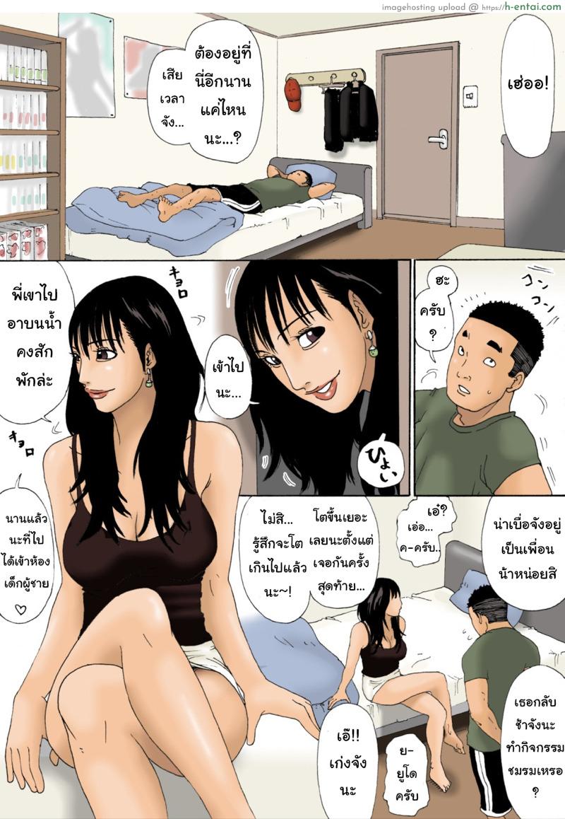 ให้น้าช่วยอะไรไหม - แผ่น 5