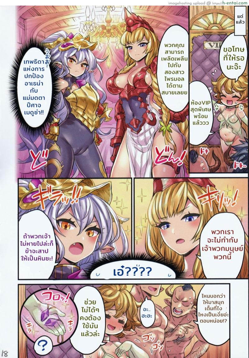 บททดสอบแห่งดราฟ - แผ่น 16