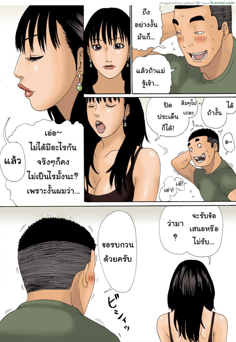 ให้น้าช่วยอะไรไหม - แผ่น 8