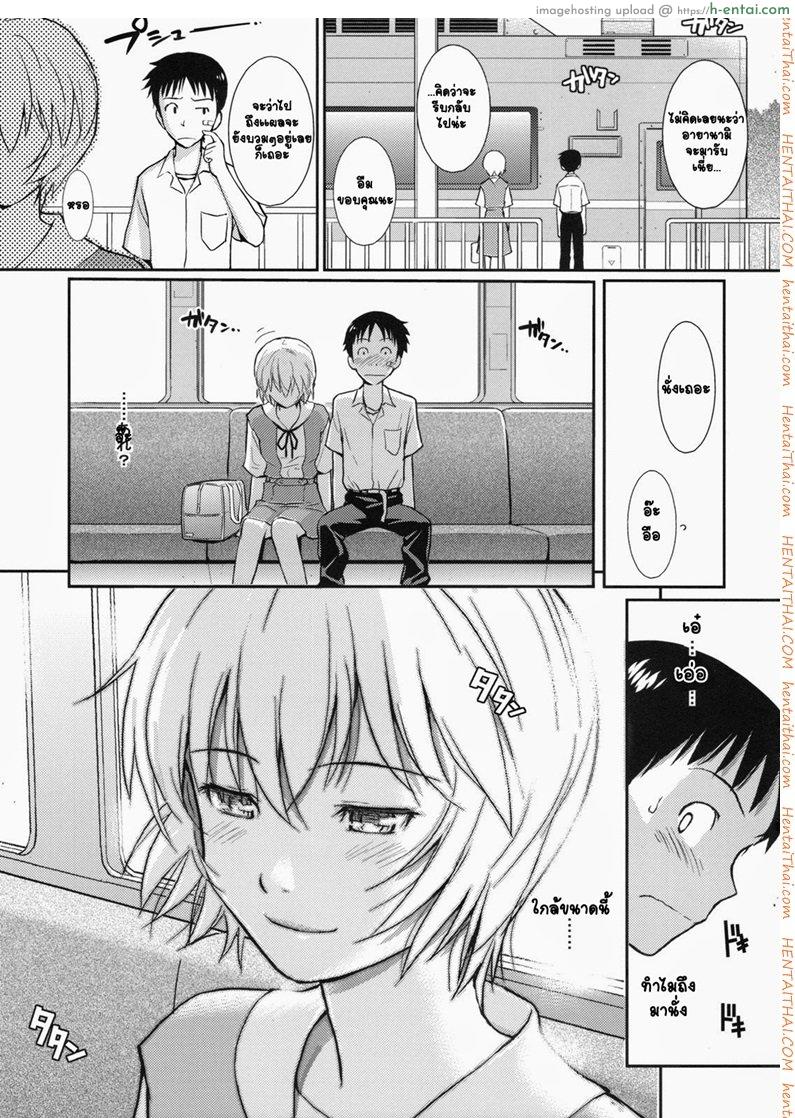 ได้กันตอนความจำเสื่อม - แผ่น 27