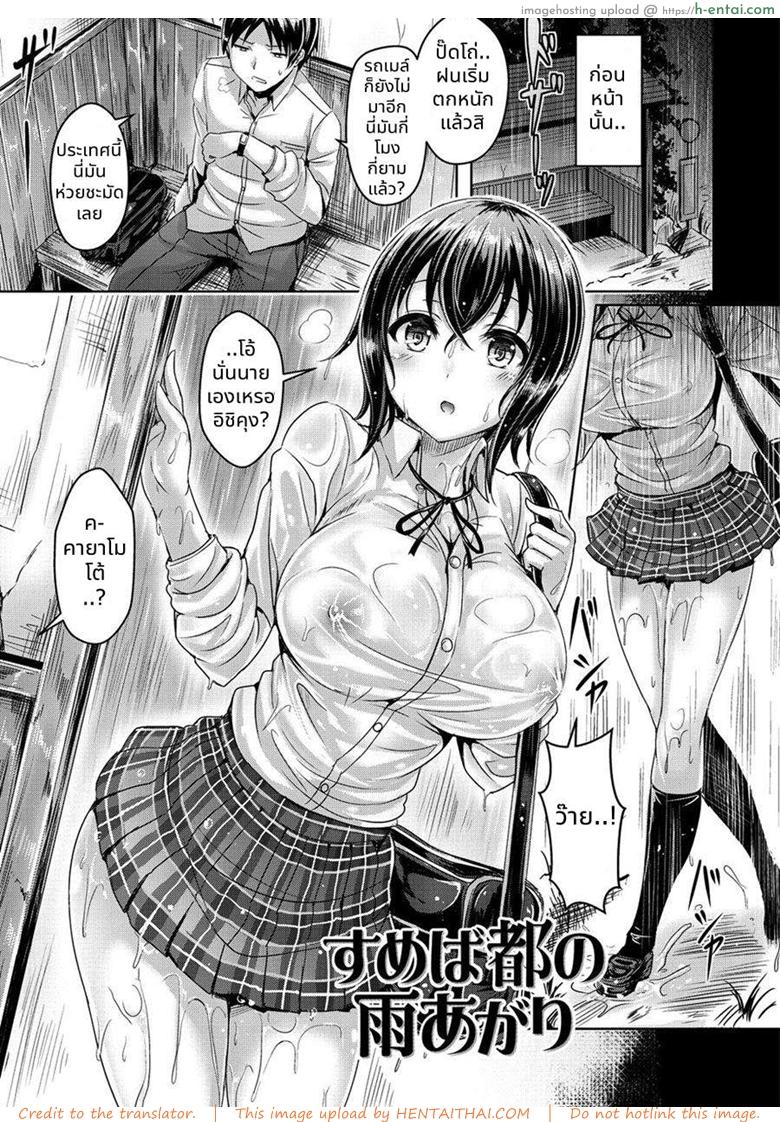 เหนือความคาดหมาย - แผ่น 7