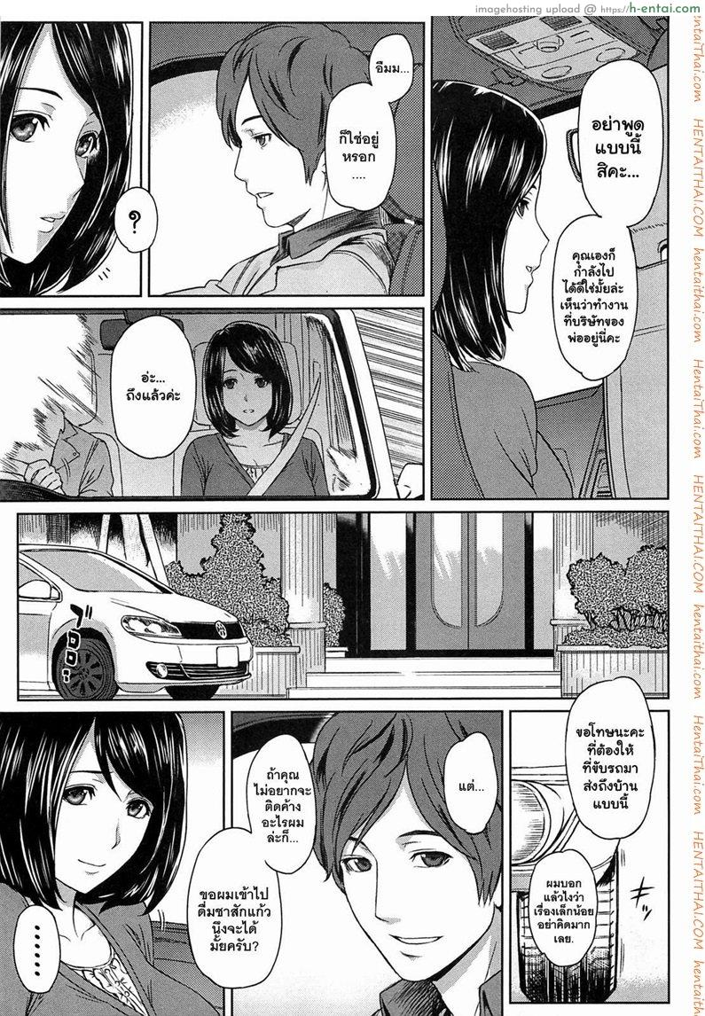 แอ้มแฟนเพื่อน - แผ่น 3