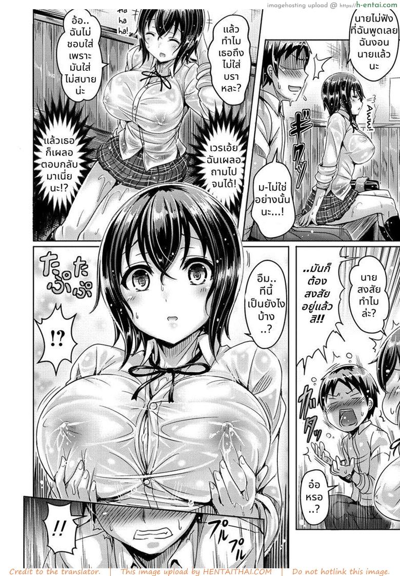 เหนือความคาดหมาย - แผ่น 10