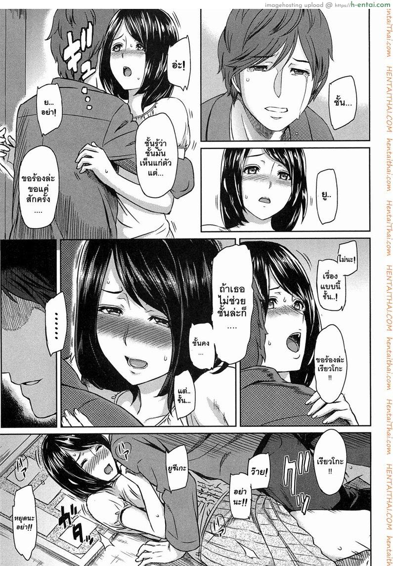 แอ้มแฟนเพื่อน - แผ่น 7