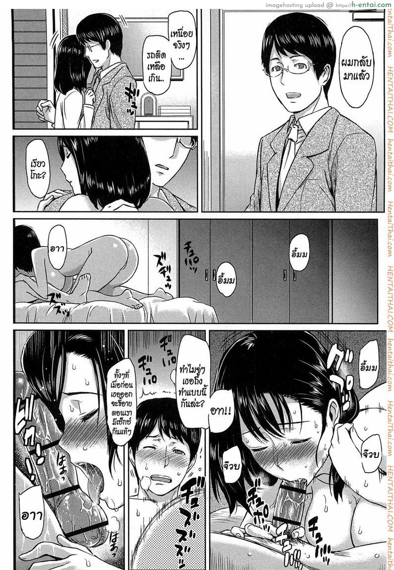 แอ้มแฟนเพื่อน - แผ่น 14