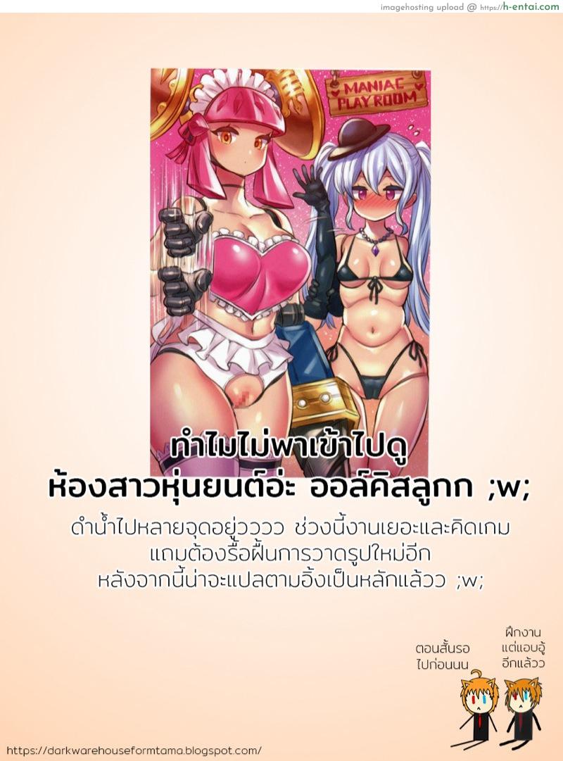 บททดสอบแห่งดราฟ - แผ่น 26