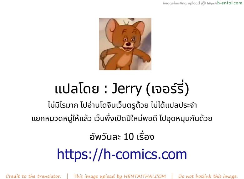 เหนือความคาดหมาย - แผ่น 23