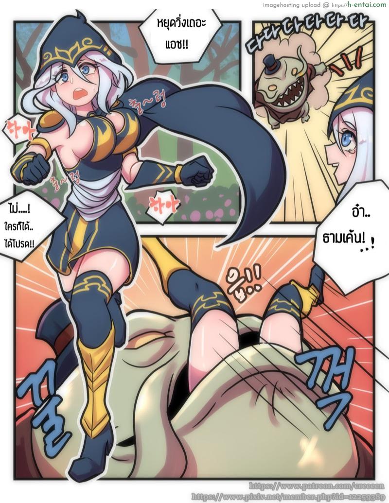 ไม่ช่วยเหลือ แต่ช่วยซ้ำ - แผ่น 2