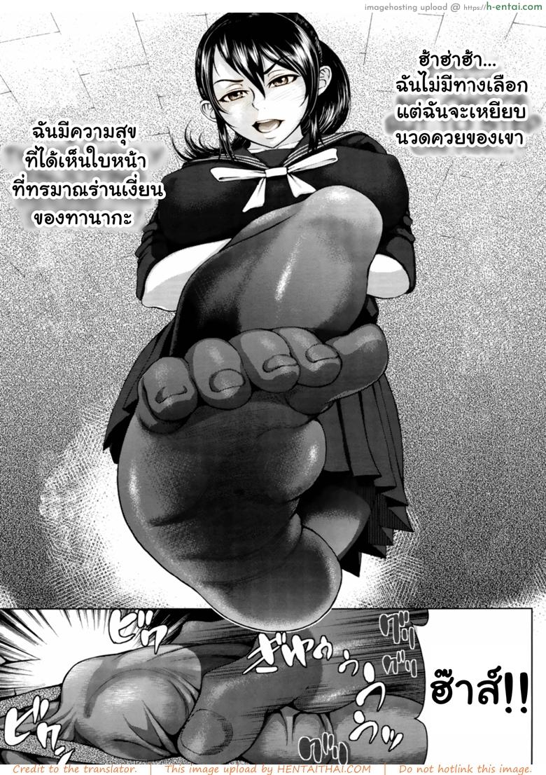 เย็ดมาเย็ดกลับไม่โกง - แผ่น 10