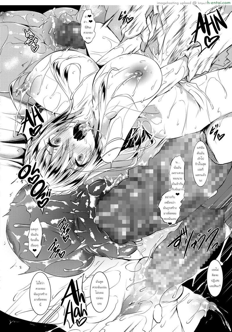 ร่างกายที่เปียกโชก 3 - แผ่น 22