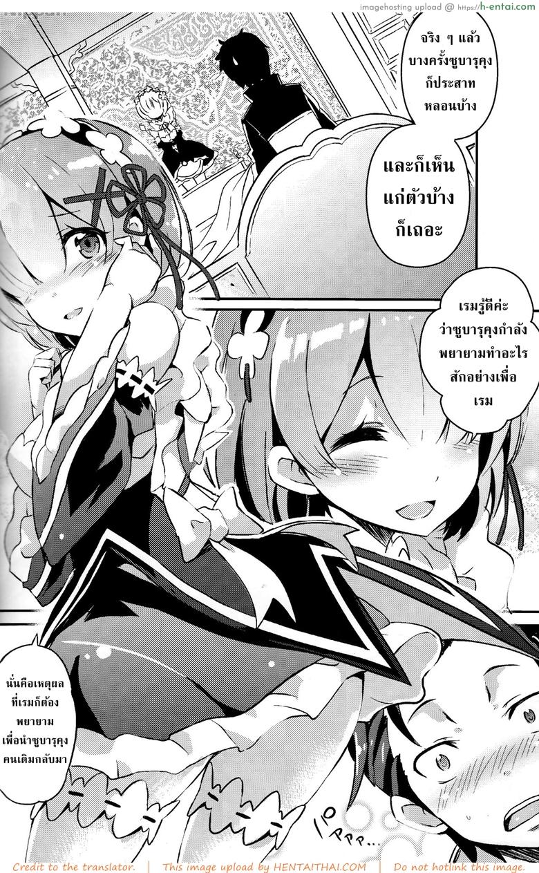 อยากจะเชื่อมเป็นหนึ่งเดียวกัน - แผ่น 4