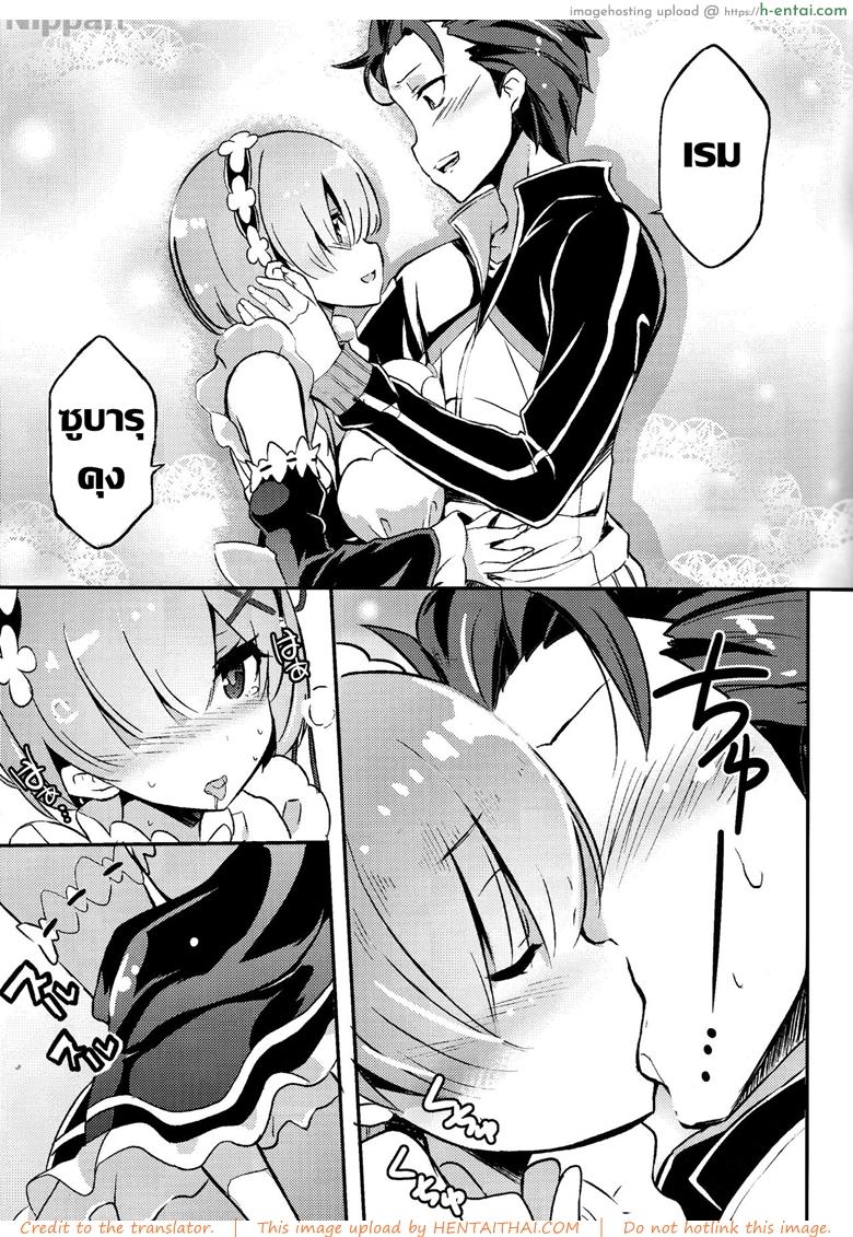 อยากจะเชื่อมเป็นหนึ่งเดียวกัน - แผ่น 5