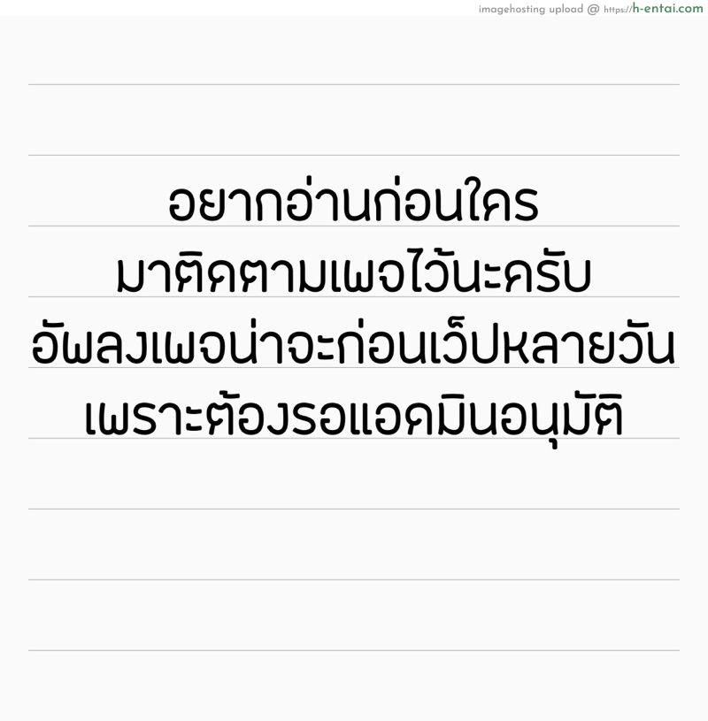 ร่างกายที่เปียกโชก 3 - แผ่น 34