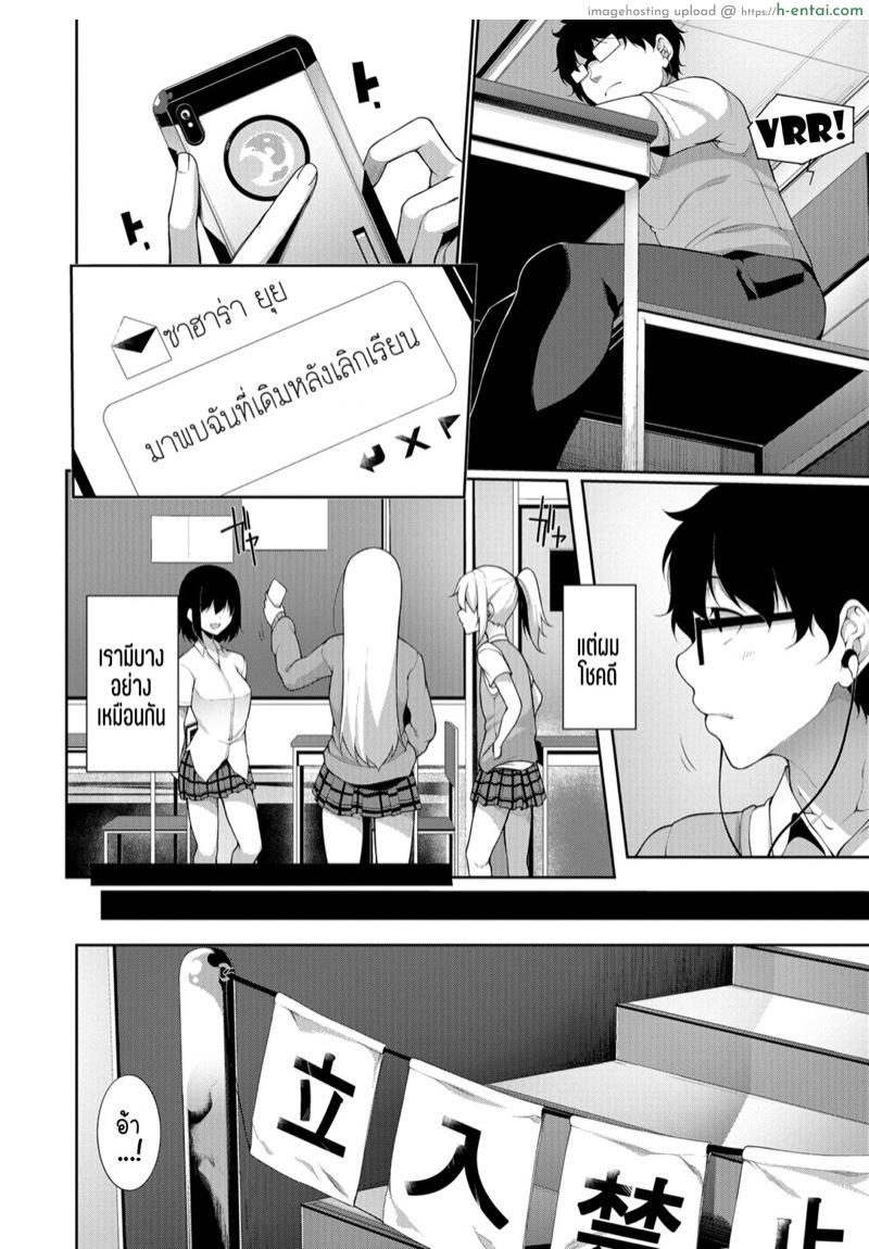 เปิดซิงหนุ่มสายเนิร์ด - แผ่น 2