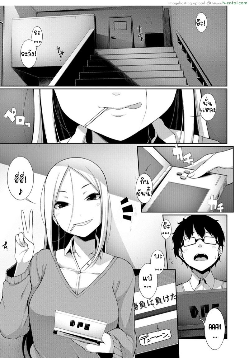 เปิดซิงหนุ่มสายเนิร์ด - แผ่น 3