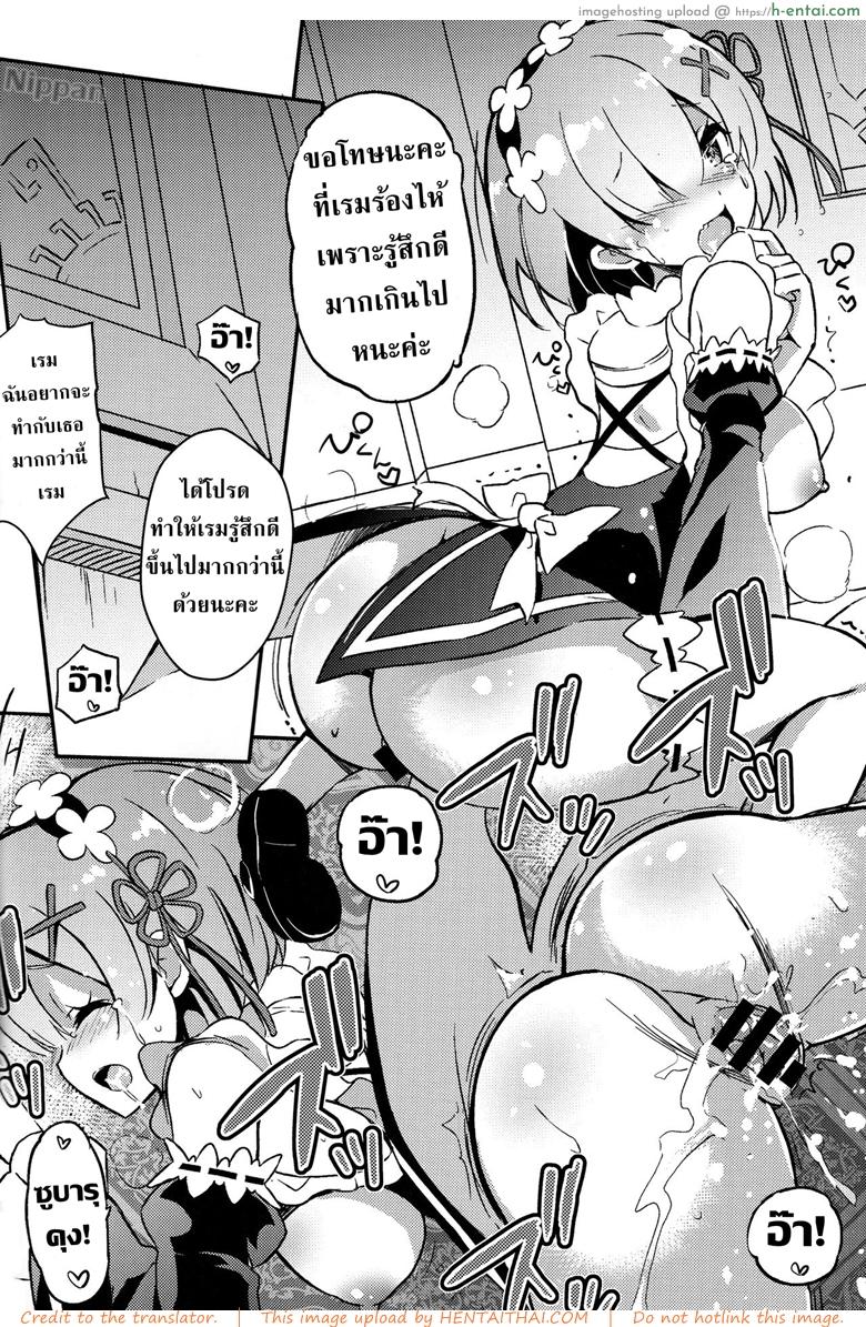 อยากจะเชื่อมเป็นหนึ่งเดียวกัน - แผ่น 12