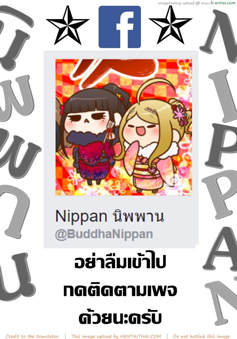 อยากจะเชื่อมเป็นหนึ่งเดียวกัน - แผ่น 17