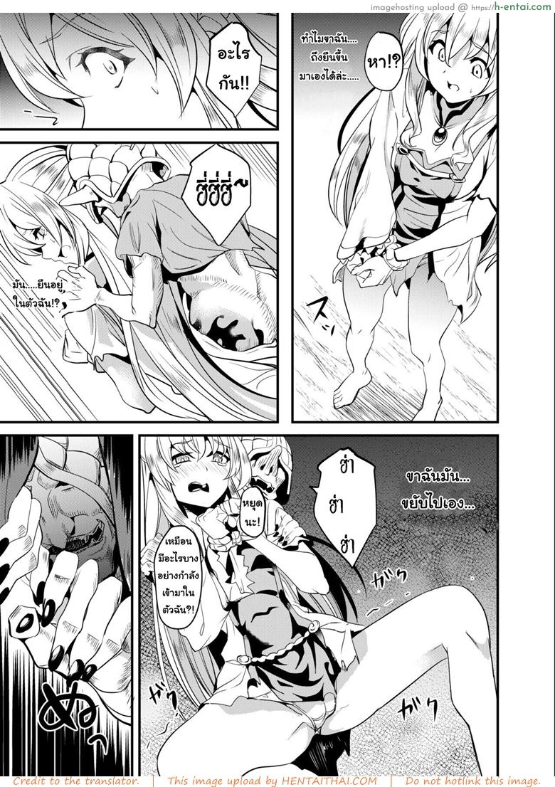 มีดสิงร่างสร้างเสียว - แผ่น 4