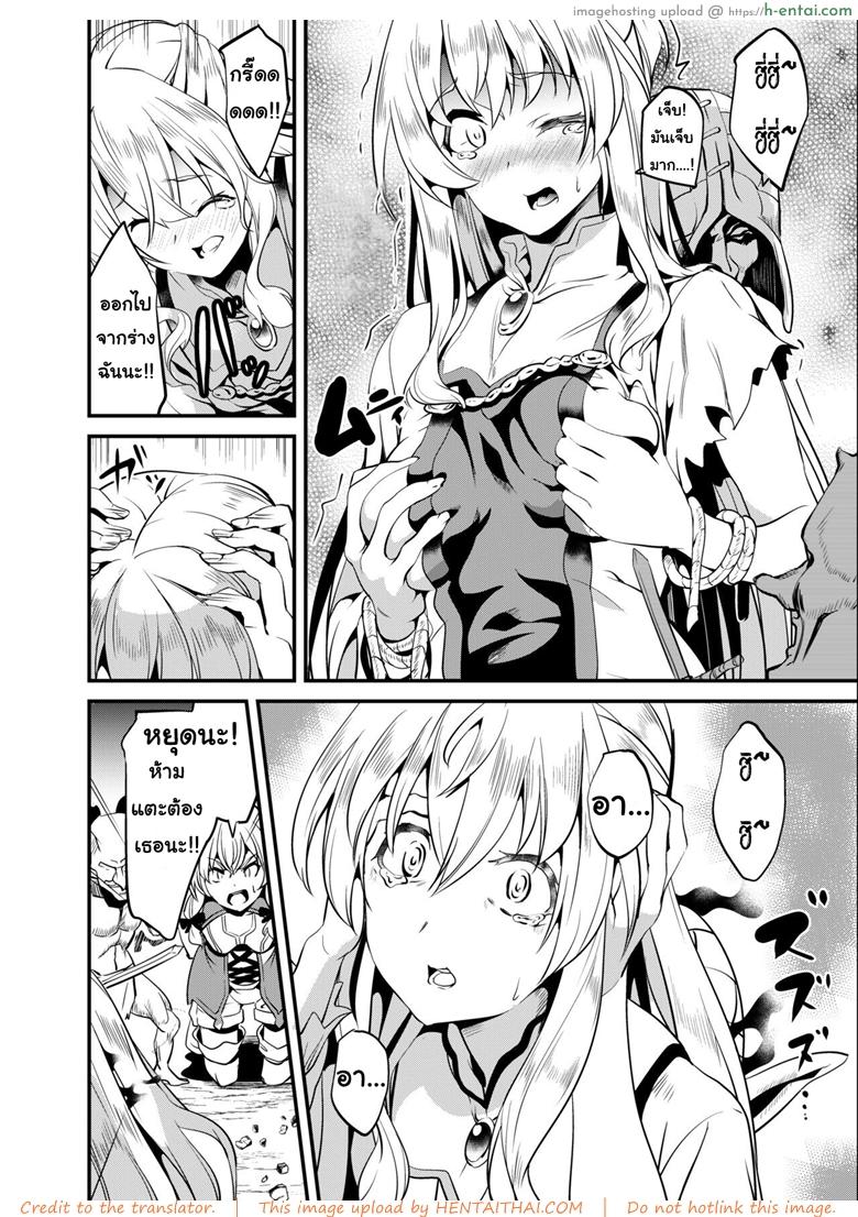 มีดสิงร่างสร้างเสียว - แผ่น 5