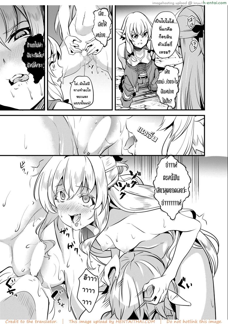 มีดสิงร่างสร้างเสียว - แผ่น 8