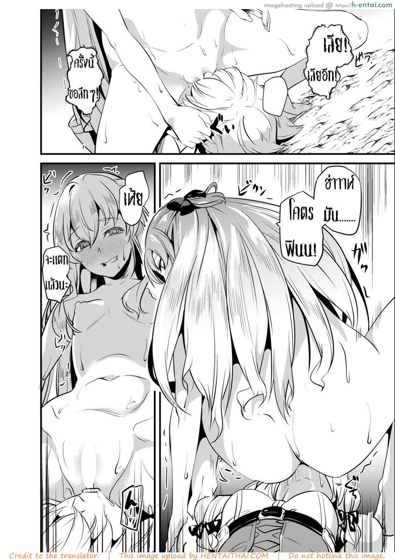 มีดสิงร่างสร้างเสียว - แผ่น 9