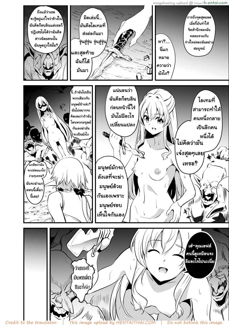 มีดสิงร่างสร้างเสียว - แผ่น 11