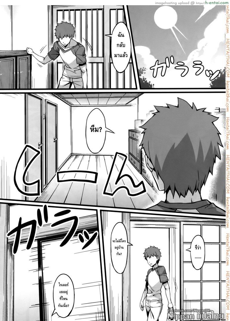 ไรเดอร์ กับชุดแม่บ้าน - แผ่น 3