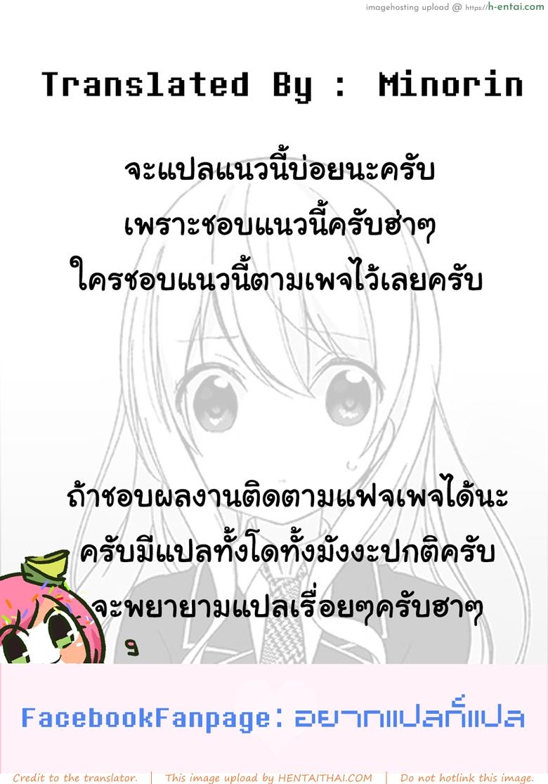 มีดสิงร่างสร้างเสียว - แผ่น 16