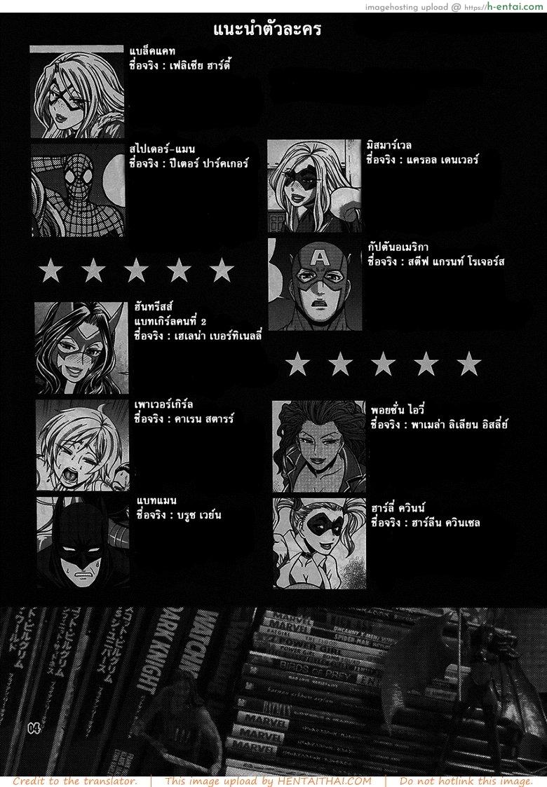 ศึกฮีโร่ โชว์เหนือคน - สไปเดอร์แมน vs แบล็คแคท - แผ่น 2