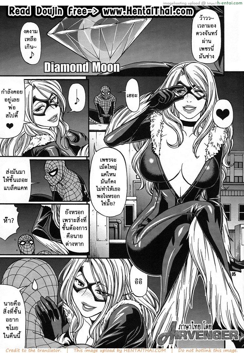 ศึกฮีโร่ โชว์เหนือคน - สไปเดอร์แมน vs แบล็คแคท - แผ่น 3