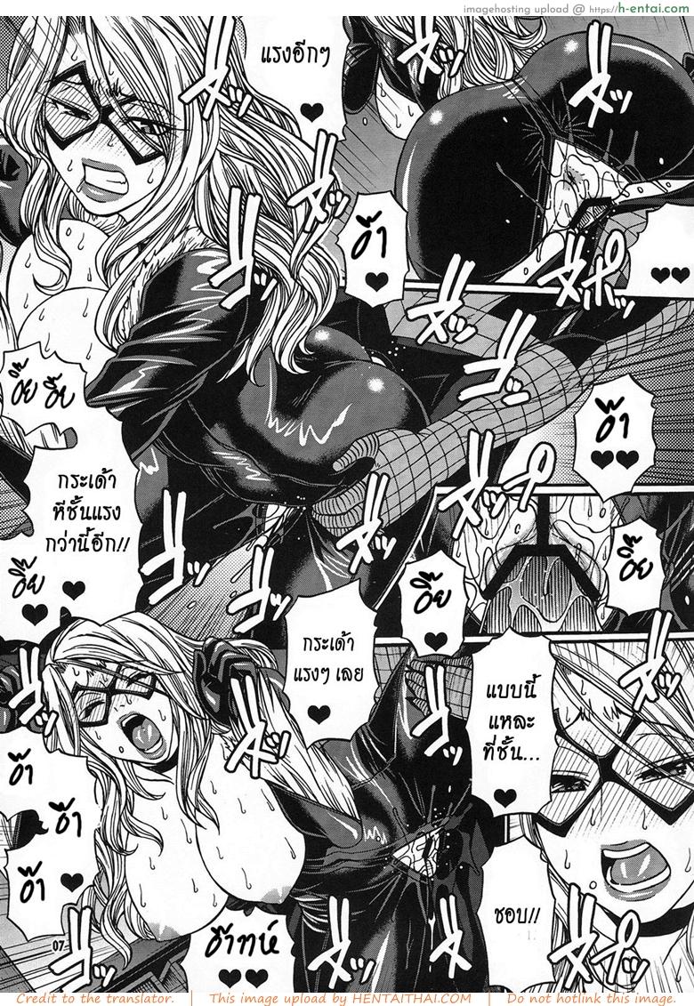 ศึกฮีโร่ โชว์เหนือคน - สไปเดอร์แมน vs แบล็คแคท - แผ่น 5