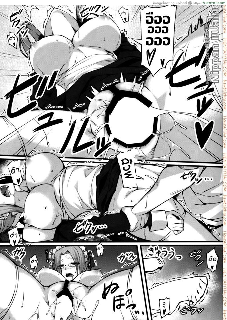 ไรเดอร์ กับชุดแม่บ้าน - แผ่น 17