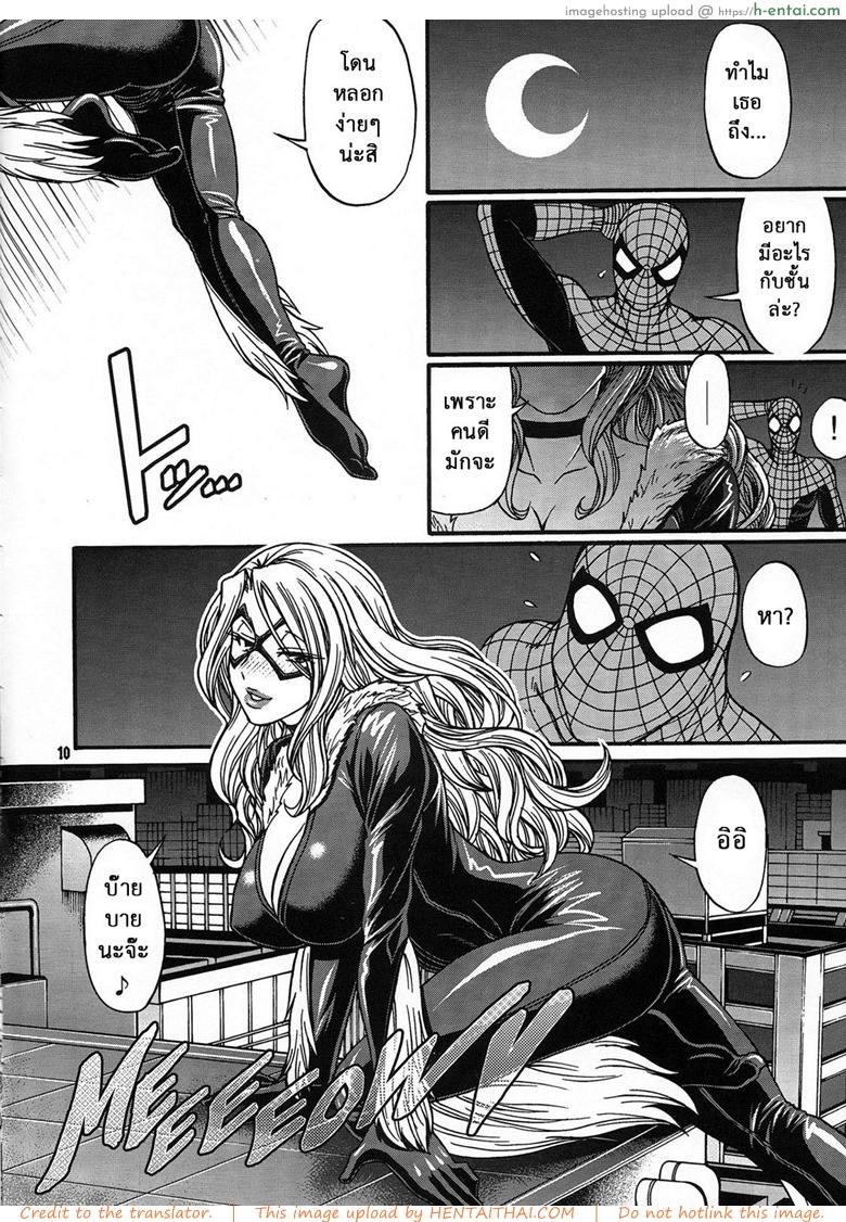 ศึกฮีโร่ โชว์เหนือคน - สไปเดอร์แมน vs แบล็คแคท - แผ่น 8
