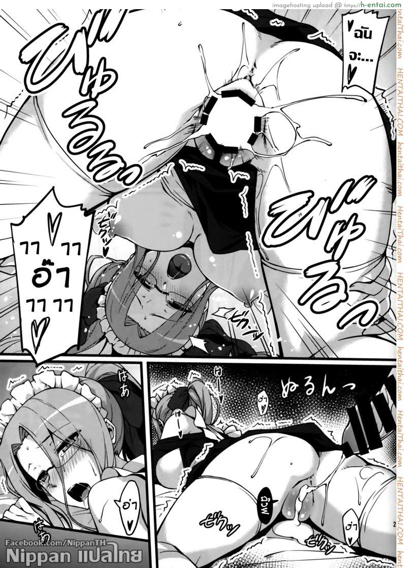 ไรเดอร์ กับชุดแม่บ้าน - แผ่น 21