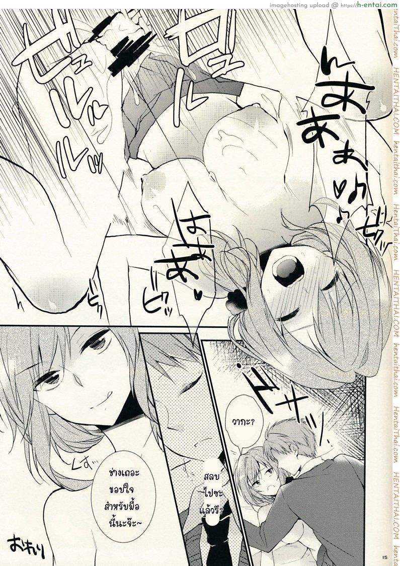 ไม่ทนแล้วกับรุ่นพี่ - แผ่น 12