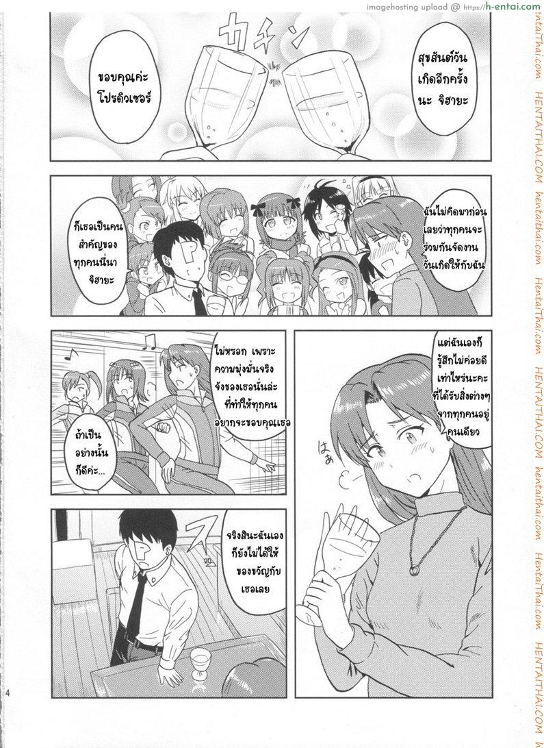 ชุดชั้นในเผด็จศึก - แผ่น 3