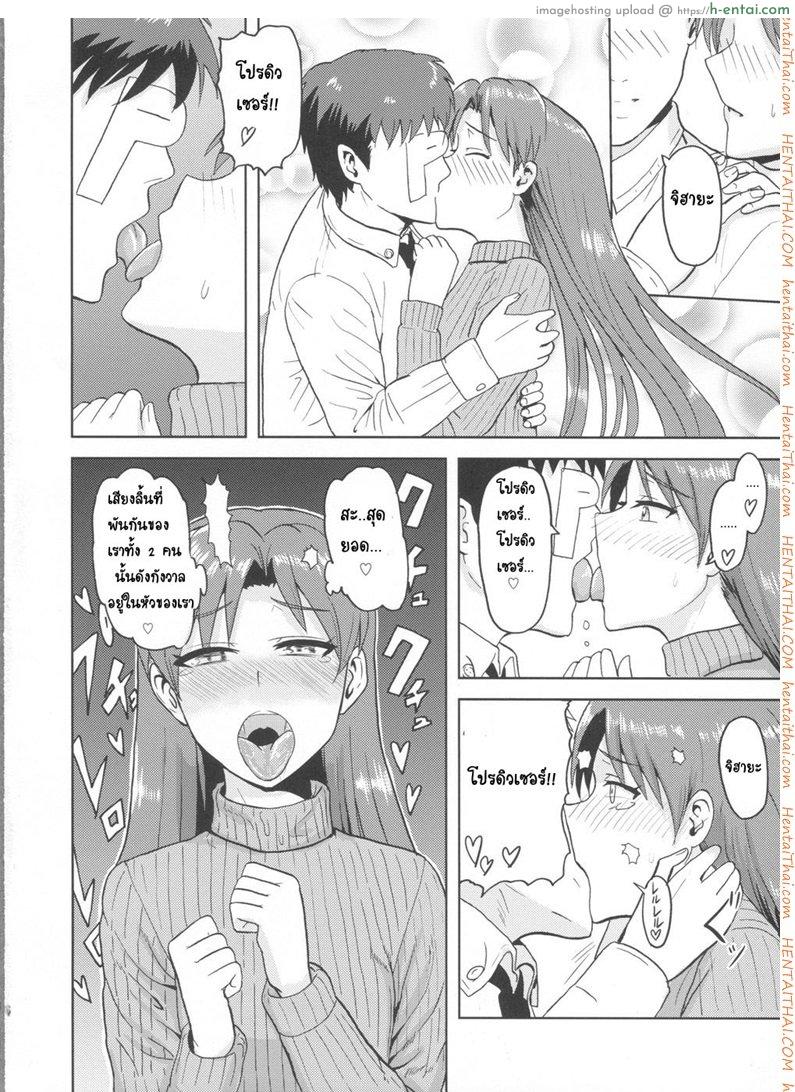 ชุดชั้นในเผด็จศึก - แผ่น 5