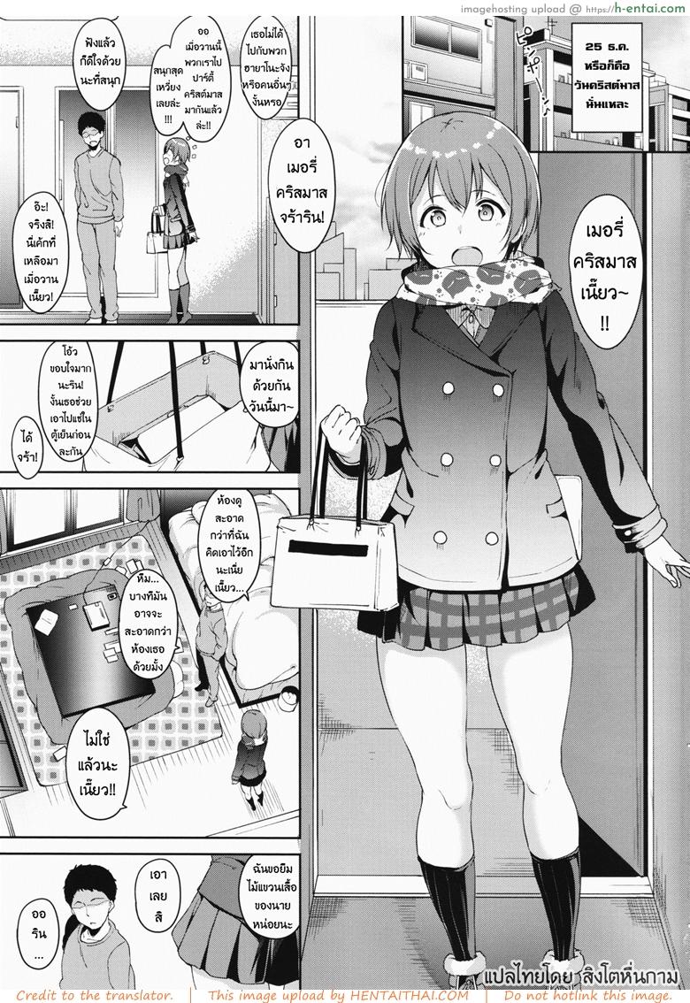 อ่านโดจิน คริสมาสนี้ที่รินรอคอย (C93) [Ringoya (Alp)] Hoshizora Merry Line (Love Live!) หน้า 2