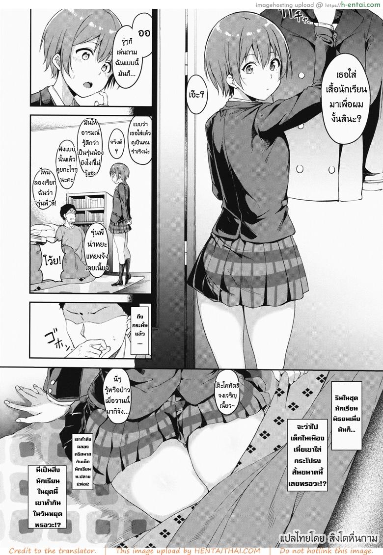 อ่านโดจิน คริสมาสนี้ที่รินรอคอย (C93) [Ringoya (Alp)] Hoshizora Merry Line (Love Live!) หน้า 3